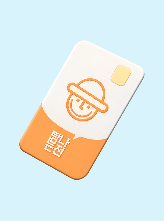 탐나는전 50,000원