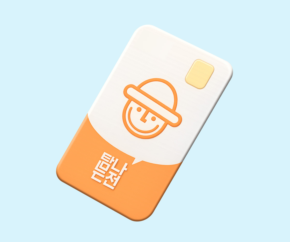 탐나는전 50,000원